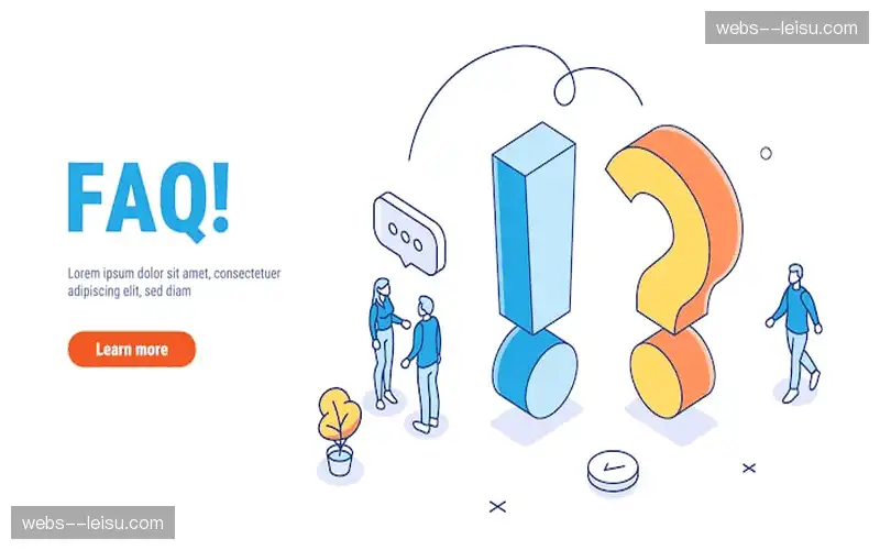 常见问题解答